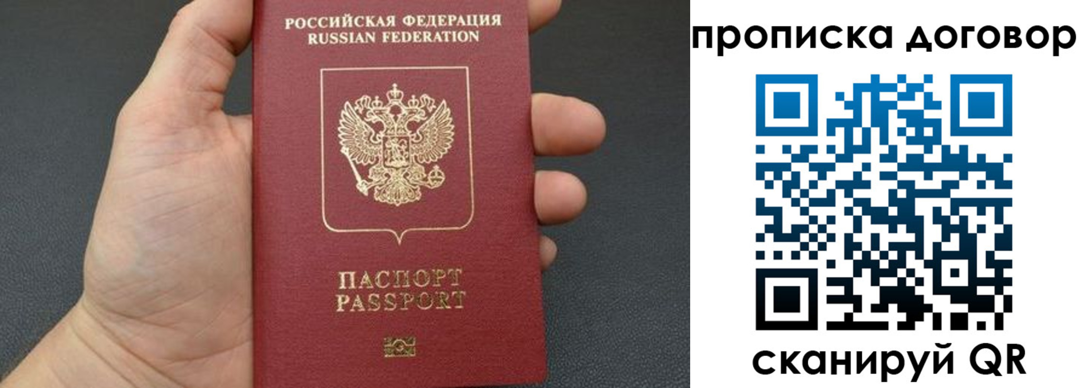 прописка в Ртищево