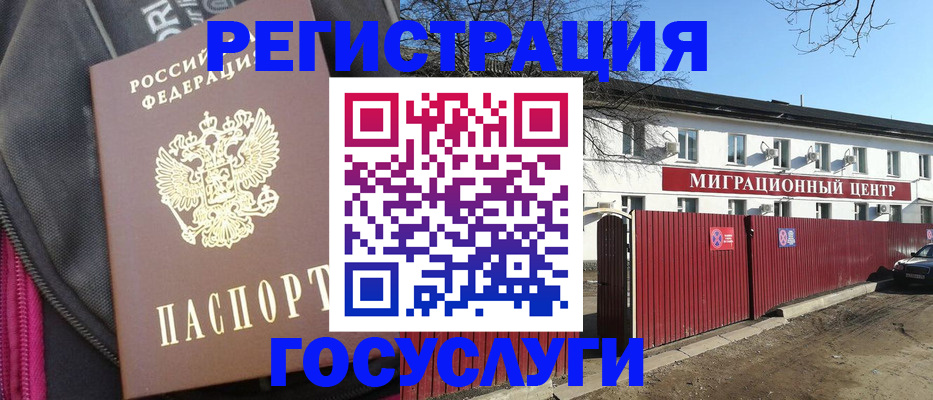 прописка в квартире в Ртищево