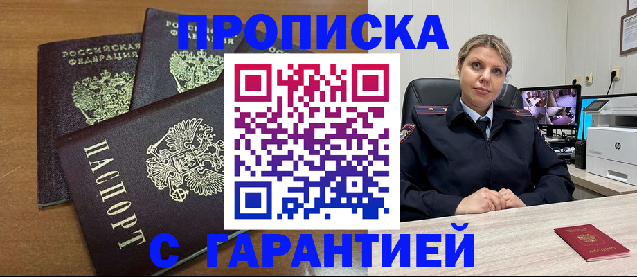 временная регистрация поиск в Ртищево