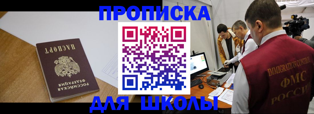 где прописаться в Ртищево