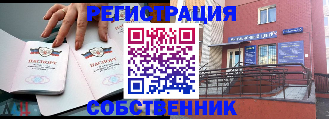 временная прописка в Ртищево