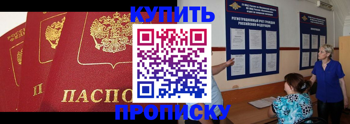 пропишу в квартире в Ртищево