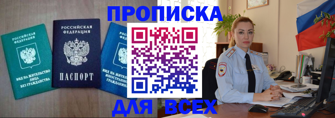 временная регистрация надежно в Ртищево